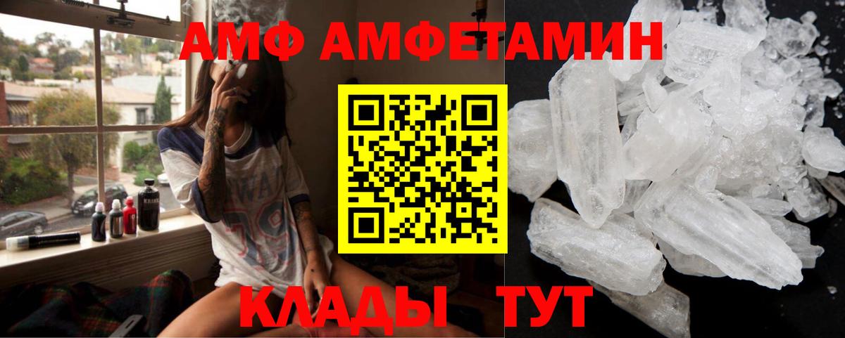 АМФЕТАМИН 97% Кропоткин