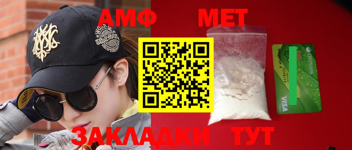 АМФЕТАМИН 97%  Вход с VPN  Амфетамин  Кропоткин 