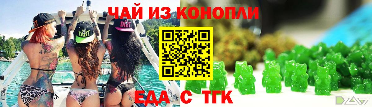 Cannafood марихуана  Вход с VPN  Кропоткин 