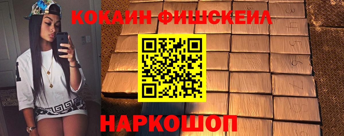 Кропоткин  COCAIN Колумбийский  Вход с VPN 