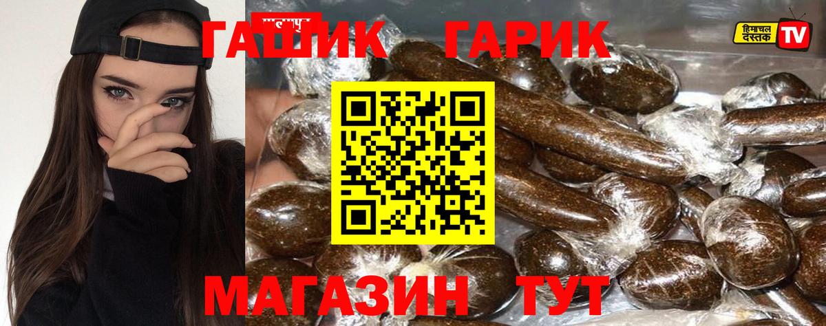 Кропоткин  ГАШИШ VHQ  Вход с VPN  ГАШ ice o lator 