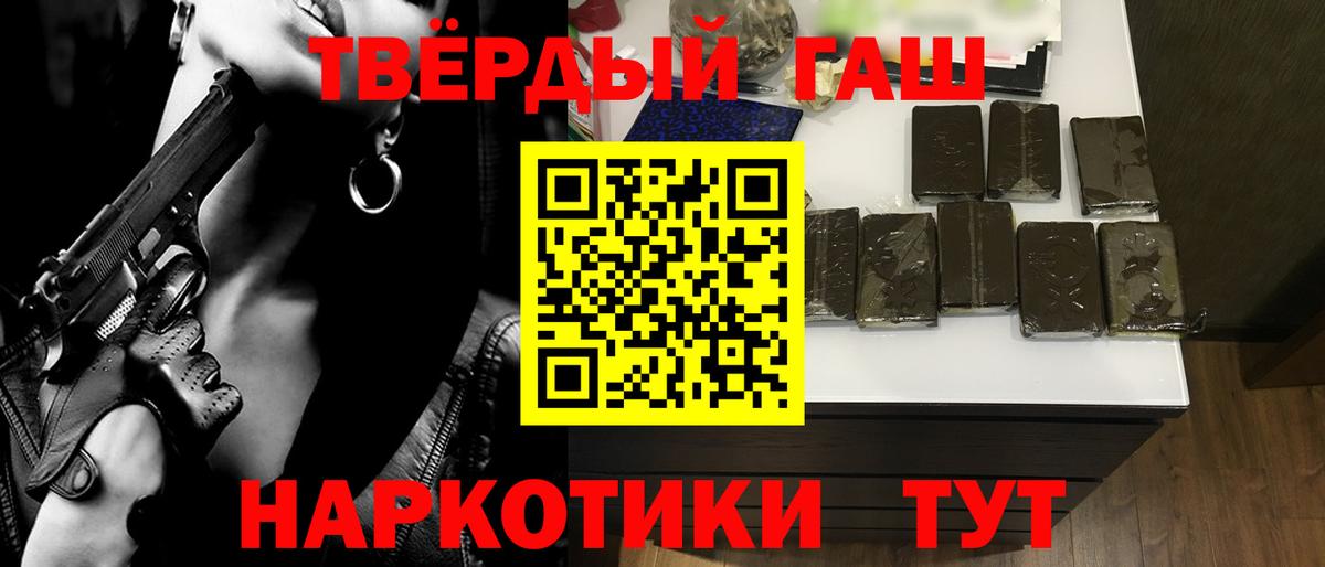 ГАШ 40% ТГК Кропоткин