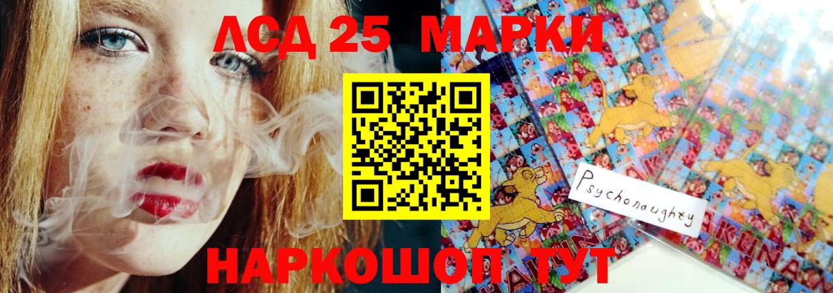 Лсд 25 экстази кислота  Лсд 25 экстази кислота  LSD-25 экстази  Кропоткин  Вход с VPN 