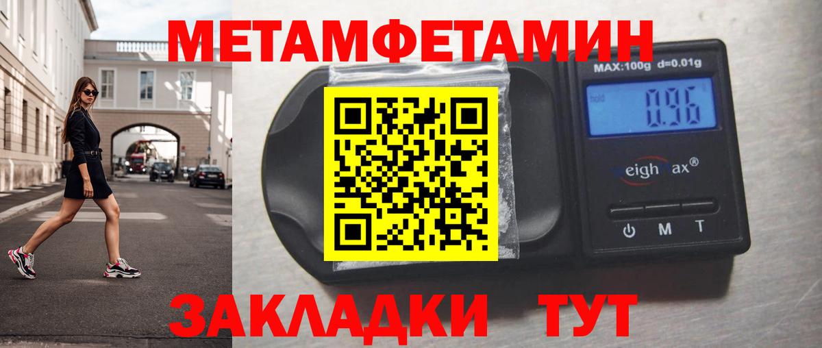 МЕТАМФЕТАМИН мет  Вход с VPN  Кропоткин 