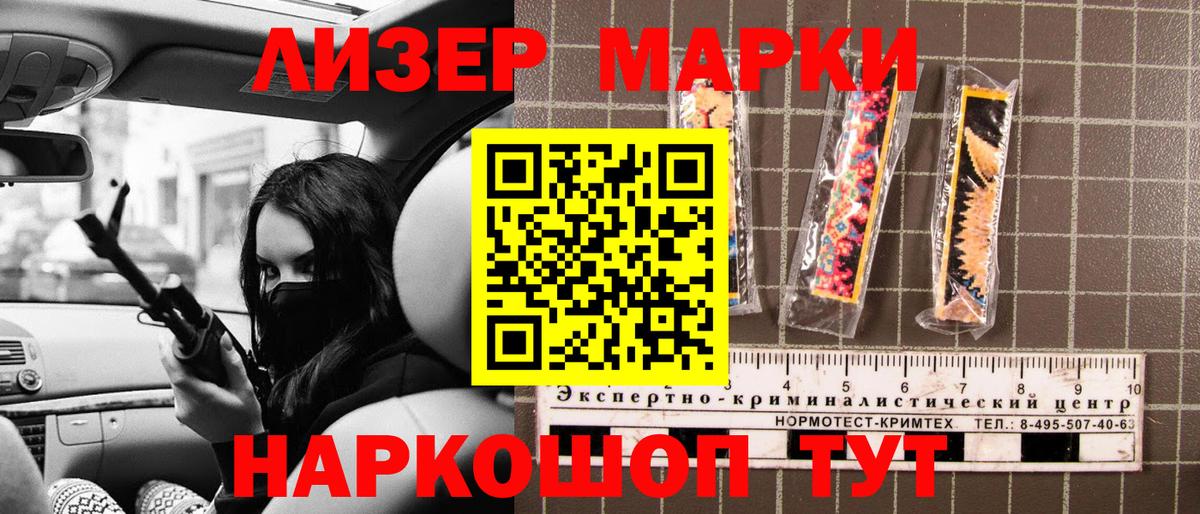 Наркотические марки  Марки NBOMe 1500мкг  Вход с VPN  Марки NBOMe 1500мкг  Кропоткин 