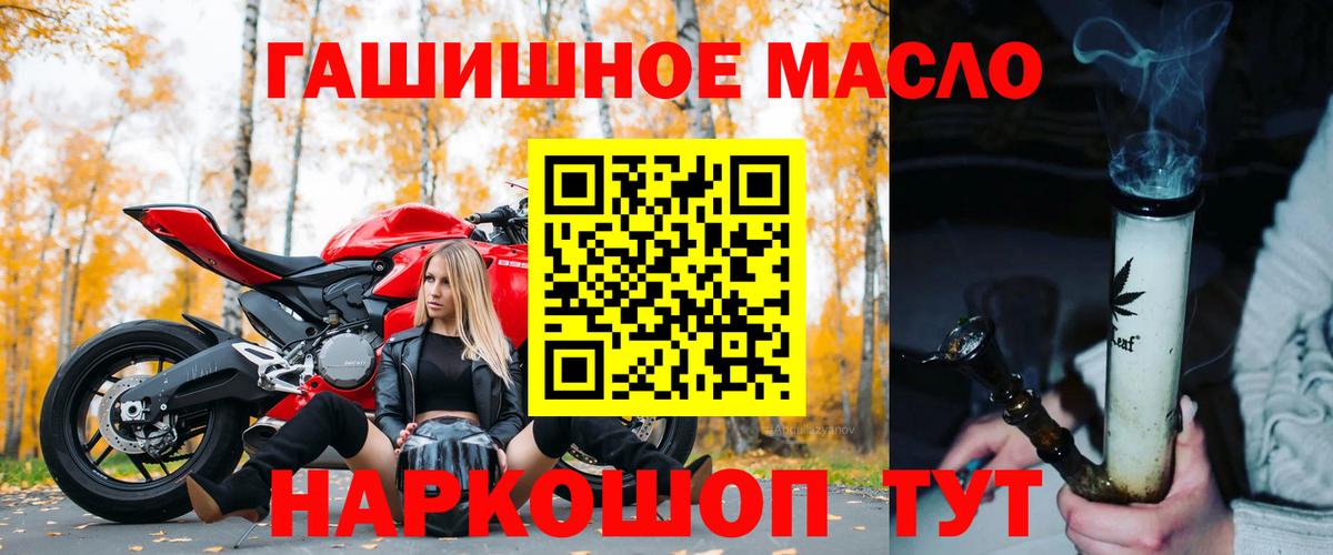 Дистиллят ТГК THC oil  Вход с VPN  Кропоткин  ТГК THC oil 